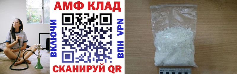 АМФ Розовый  Медногорск 