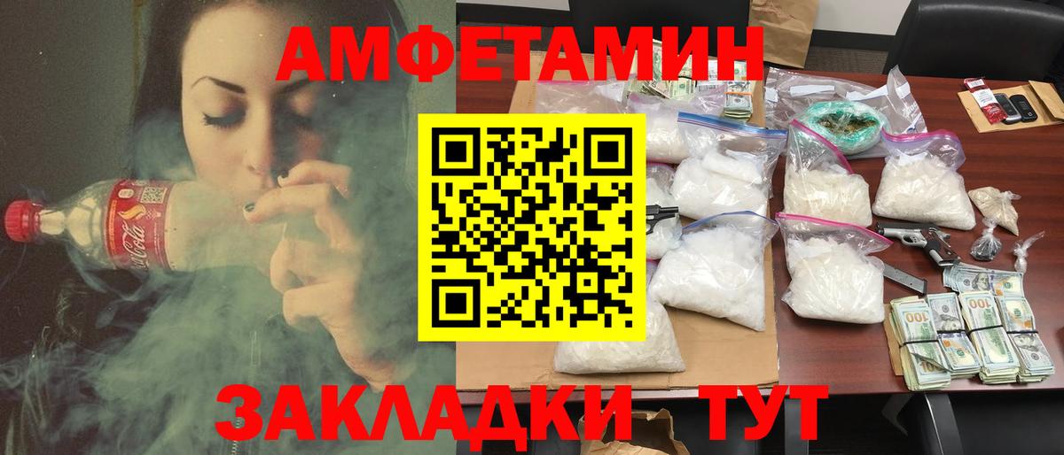 Amphetamine VHQ Медногорск