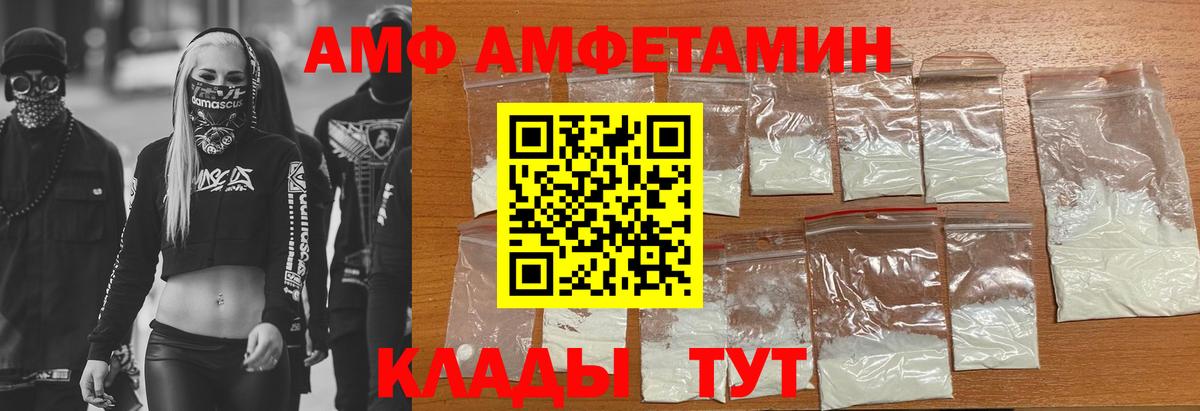 Медногорск  Амфетамин VHQ  Amphetamine  это клад  Вход с VPN 