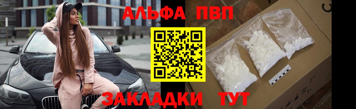 Alpha PVP СК Медногорск