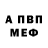 A-PVP Соль Nikita Happy