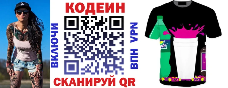 Codein напиток Lean (лин) где купить наркоту Медногорск