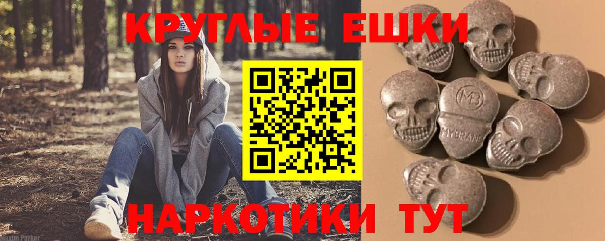ЭКСТАЗИ ешки Медногорск