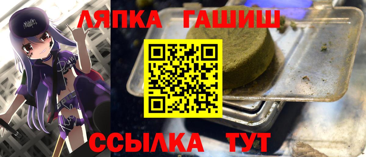 Медногорск  ГАШ хэш  Вход с VPN  ГАШИШ индика сатива 