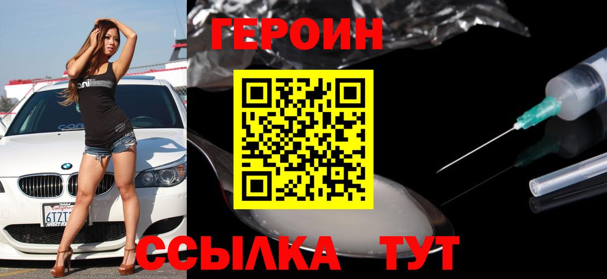ГЕРОИН  Вход с VPN  Медногорск  Героин Афган 