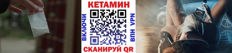 Кетамин VHQ  Медногорск 
