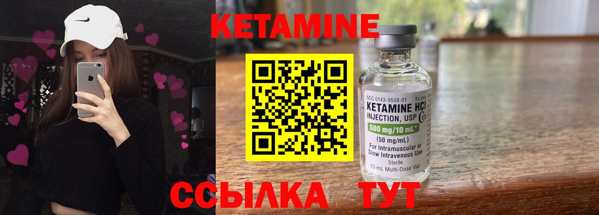 Кетамин VHQ  Вход с VPN  Медногорск 