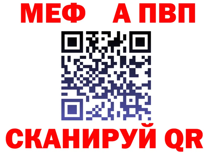 A PVP VHQ ТОР shop мега Медногорск