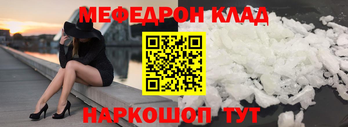 Мефедрон мука Медногорск