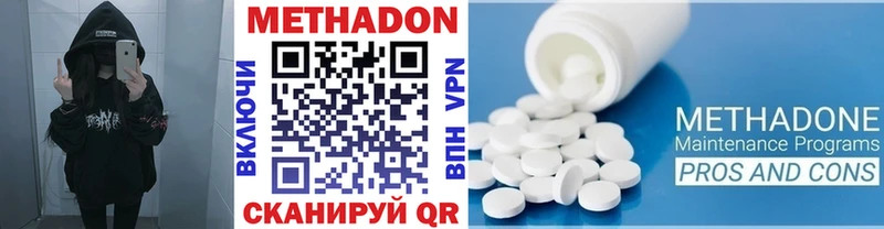 МЕТАДОН белоснежный hydra онион Медногорск