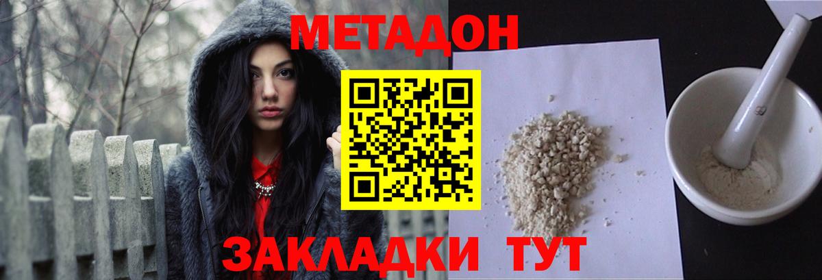 mega зеркало  МЕТАДОН methadone  Метадон мёд  Вход с VPN  Медногорск 