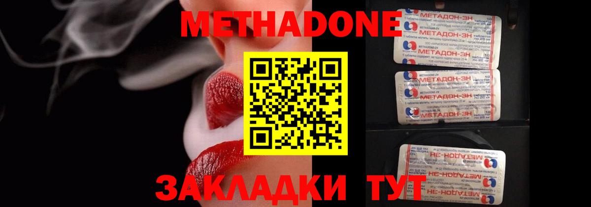 Метадон VHQ Медногорск
