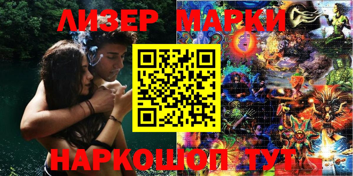 Наркотические марки 1500мкг  Вход с VPN  закладки  Медногорск  Наркотические марки 