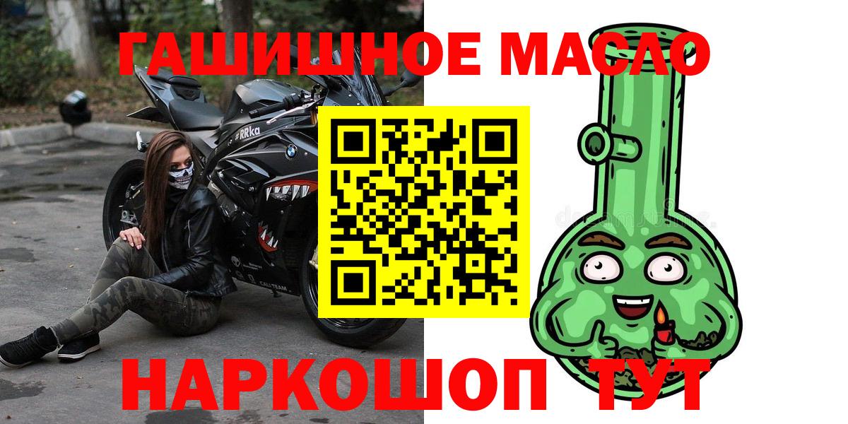 Дистиллят ТГК вейп с тгк  Дистиллят ТГК THC oil  Вход с VPN  Медногорск 