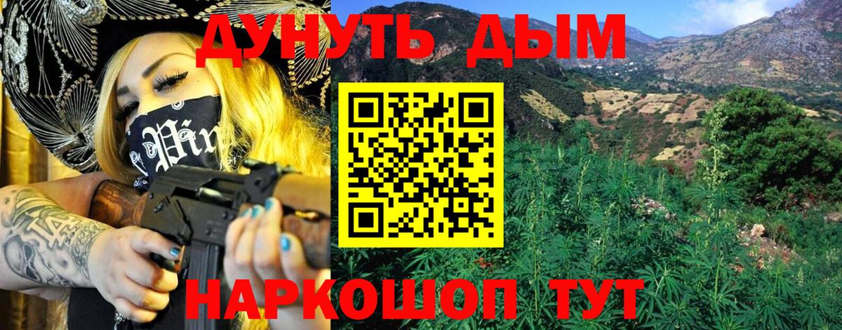 Бошки Шишки Bruce Banner Медногорск